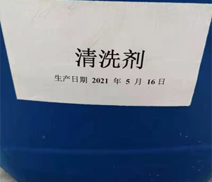 铸件吐酸处理剂